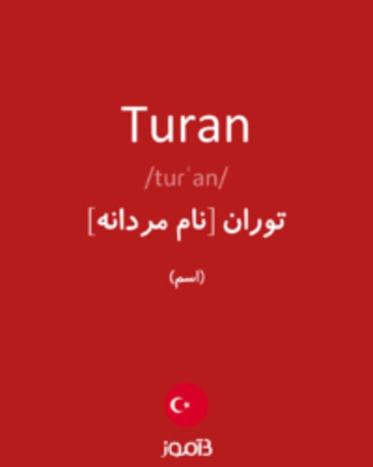  تصویر Turan - دیکشنری انگلیسی بیاموز