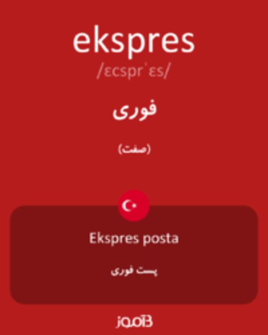  تصویر ekspres - دیکشنری انگلیسی بیاموز