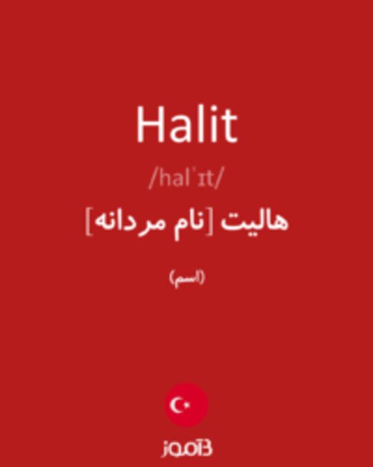  تصویر Halit - دیکشنری انگلیسی بیاموز