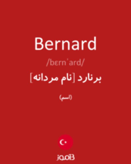  تصویر Bernard - دیکشنری انگلیسی بیاموز