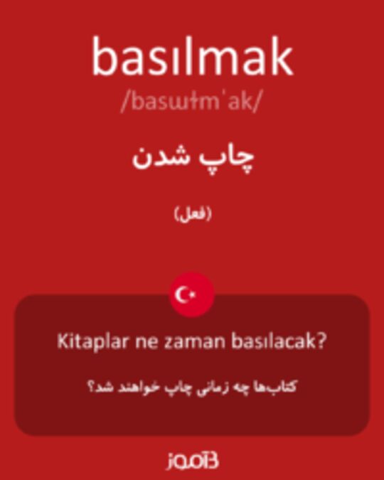  تصویر basılmak - دیکشنری انگلیسی بیاموز