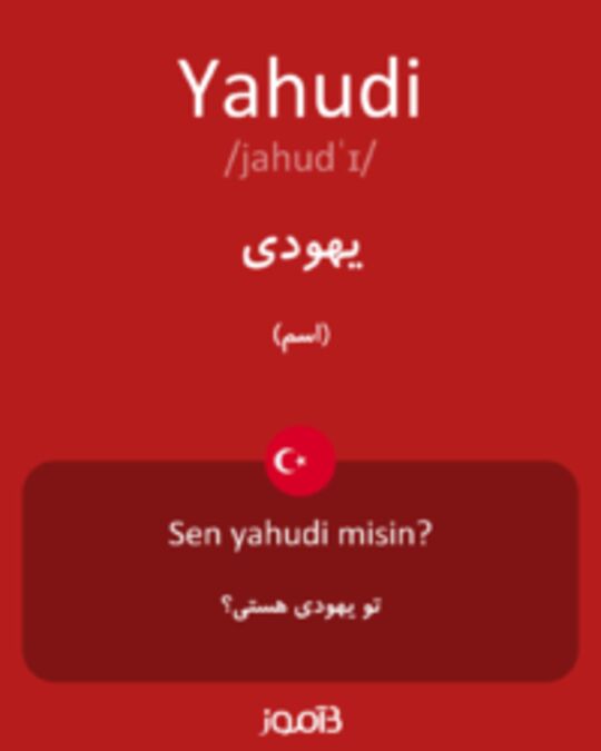  تصویر Yahudi - دیکشنری انگلیسی بیاموز