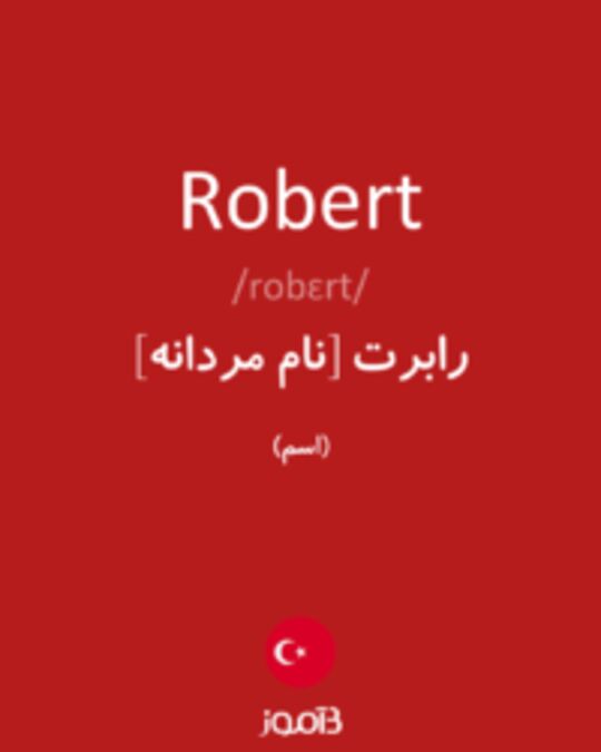  تصویر Robert - دیکشنری انگلیسی بیاموز