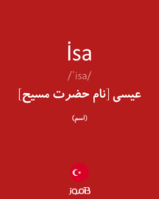  تصویر İsa - دیکشنری انگلیسی بیاموز