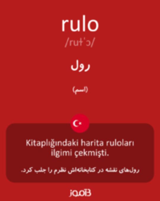  تصویر rulo - دیکشنری انگلیسی بیاموز