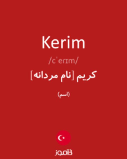  تصویر Kerim - دیکشنری انگلیسی بیاموز