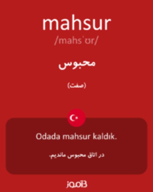  تصویر mahsur - دیکشنری انگلیسی بیاموز