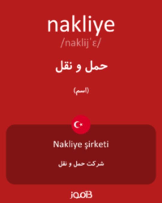  تصویر nakliye - دیکشنری انگلیسی بیاموز