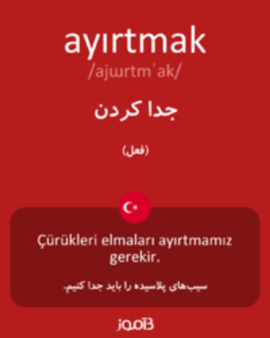  تصویر ayırtmak - دیکشنری انگلیسی بیاموز