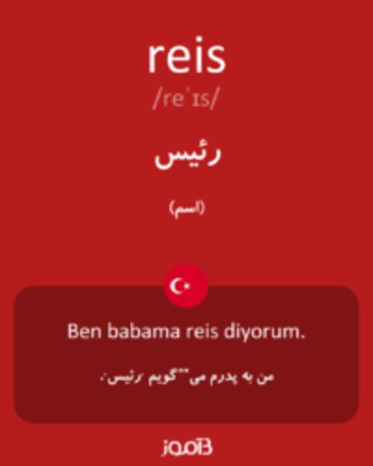  تصویر reis - دیکشنری انگلیسی بیاموز