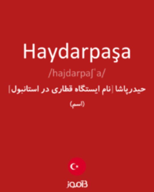  تصویر Haydarpaşa - دیکشنری انگلیسی بیاموز