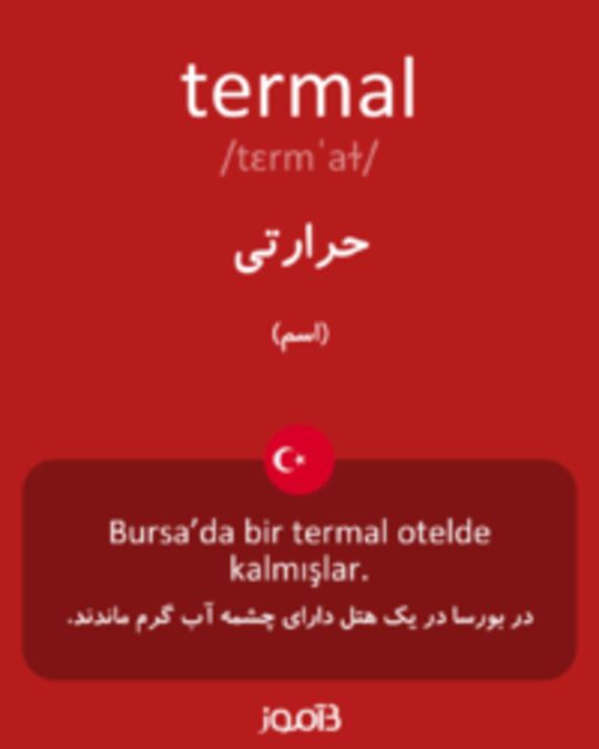  تصویر termal - دیکشنری انگلیسی بیاموز