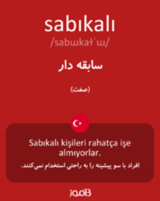  تصویر sabıkalı - دیکشنری انگلیسی بیاموز