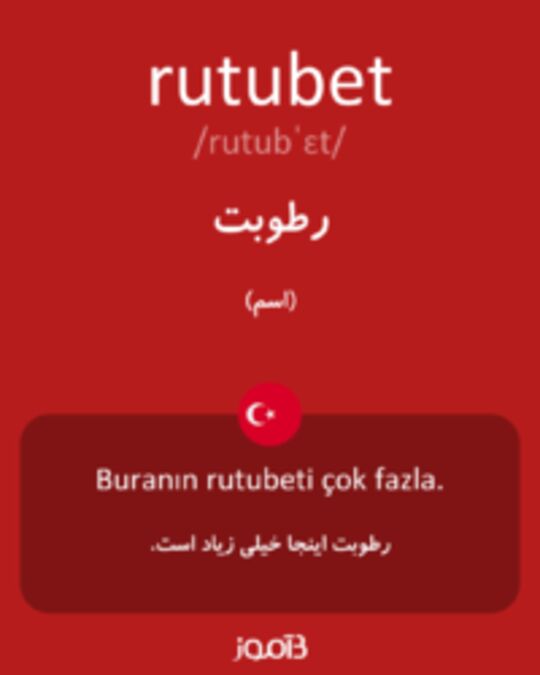  تصویر rutubet - دیکشنری انگلیسی بیاموز