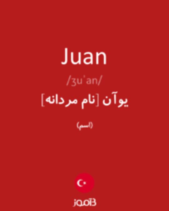  تصویر Juan - دیکشنری انگلیسی بیاموز