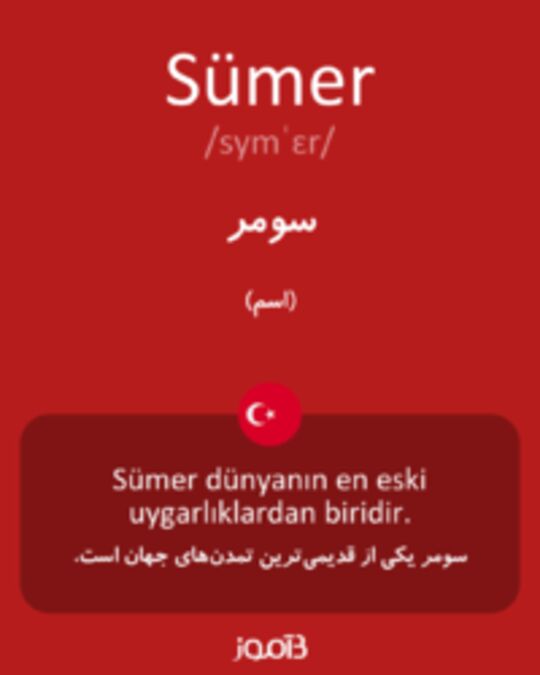  تصویر Sümer - دیکشنری انگلیسی بیاموز