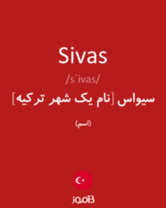  تصویر Sivas - دیکشنری انگلیسی بیاموز