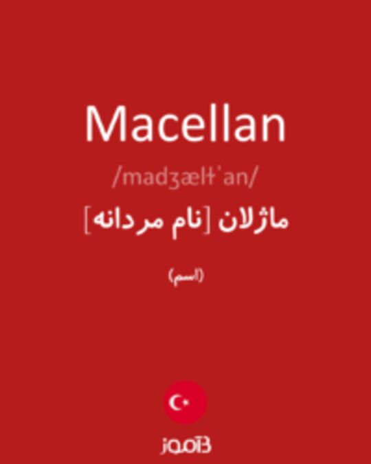  تصویر Macellan - دیکشنری انگلیسی بیاموز