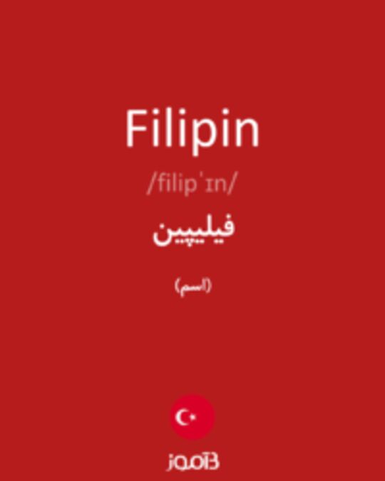  تصویر Filipin - دیکشنری انگلیسی بیاموز