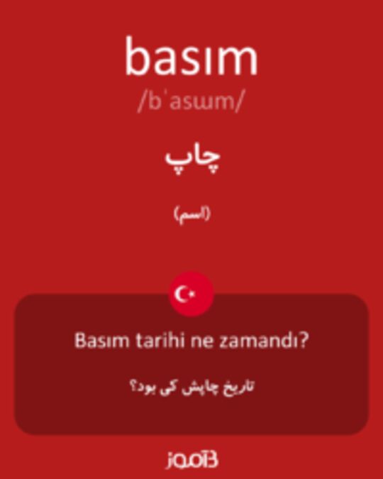  تصویر basım - دیکشنری انگلیسی بیاموز