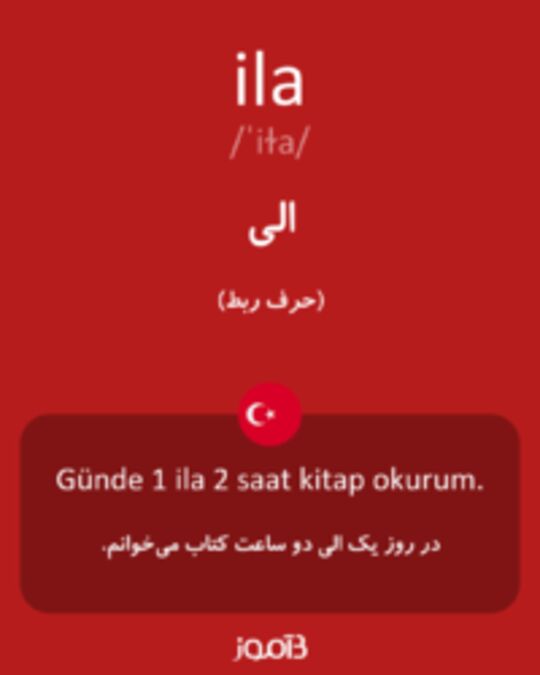  تصویر ila - دیکشنری انگلیسی بیاموز