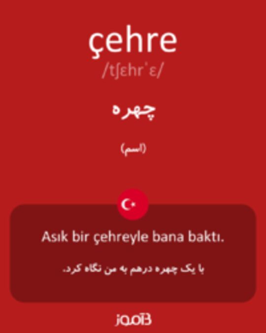  تصویر çehre - دیکشنری انگلیسی بیاموز