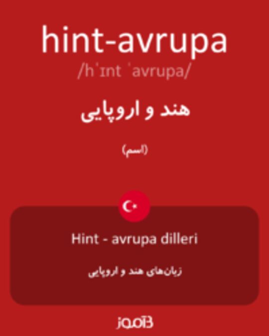  تصویر hint-avrupa - دیکشنری انگلیسی بیاموز