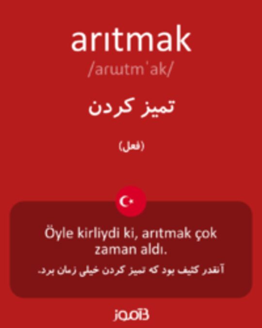  تصویر arıtmak - دیکشنری انگلیسی بیاموز