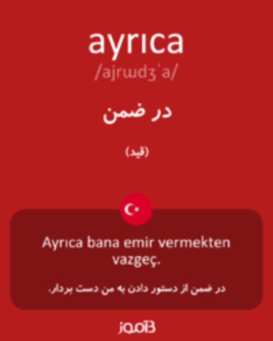  تصویر ayrıca - دیکشنری انگلیسی بیاموز