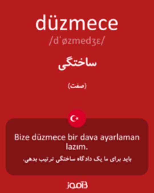  تصویر düzmece - دیکشنری انگلیسی بیاموز