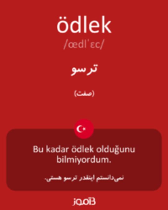  تصویر ödlek - دیکشنری انگلیسی بیاموز