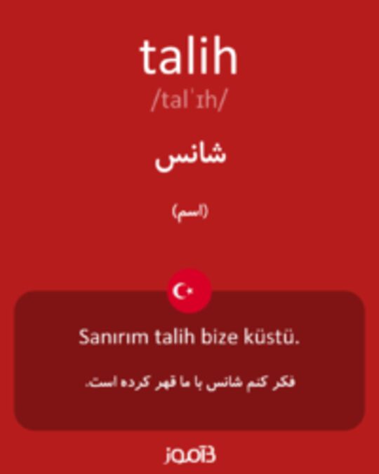  تصویر talih - دیکشنری انگلیسی بیاموز