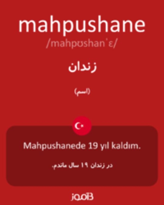  تصویر mahpushane - دیکشنری انگلیسی بیاموز