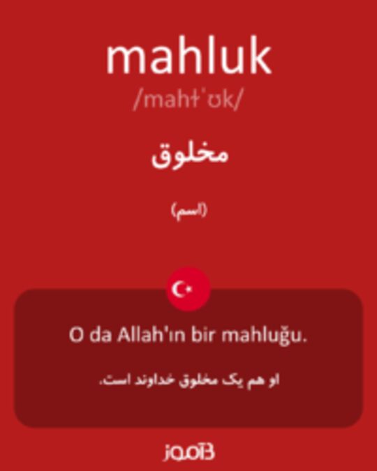  تصویر mahluk - دیکشنری انگلیسی بیاموز