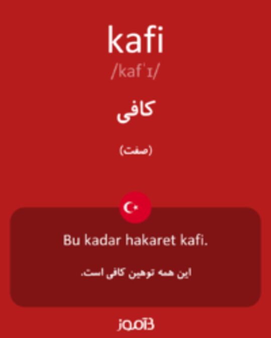  تصویر kafi - دیکشنری انگلیسی بیاموز