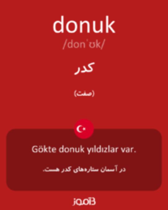  تصویر donuk - دیکشنری انگلیسی بیاموز