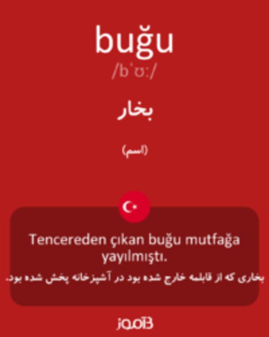  تصویر buğu - دیکشنری انگلیسی بیاموز