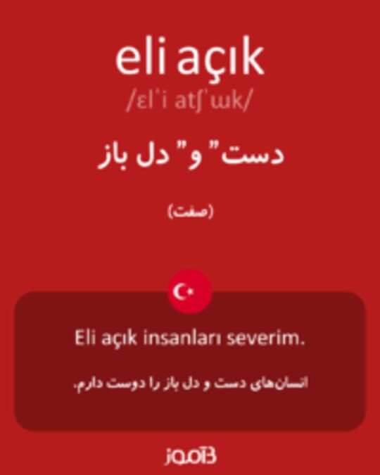  تصویر eli açık - دیکشنری انگلیسی بیاموز