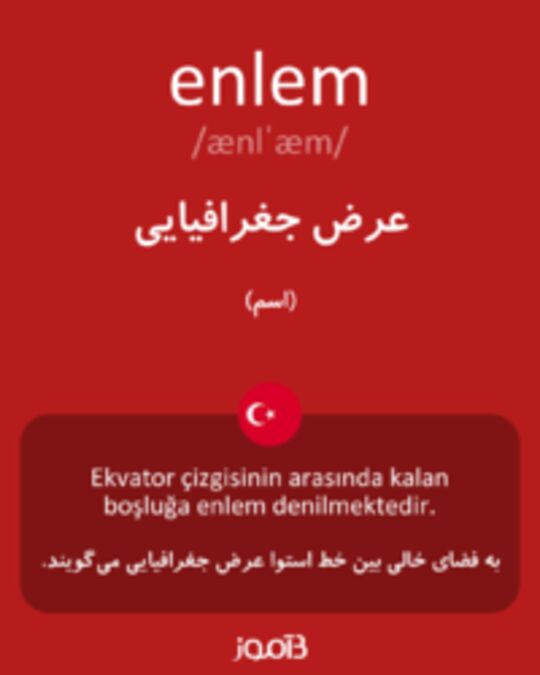  تصویر enlem - دیکشنری انگلیسی بیاموز