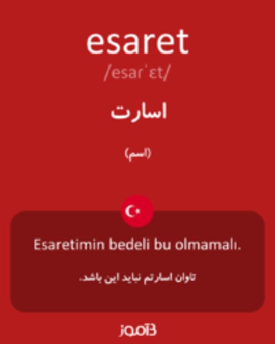  تصویر esaret - دیکشنری انگلیسی بیاموز