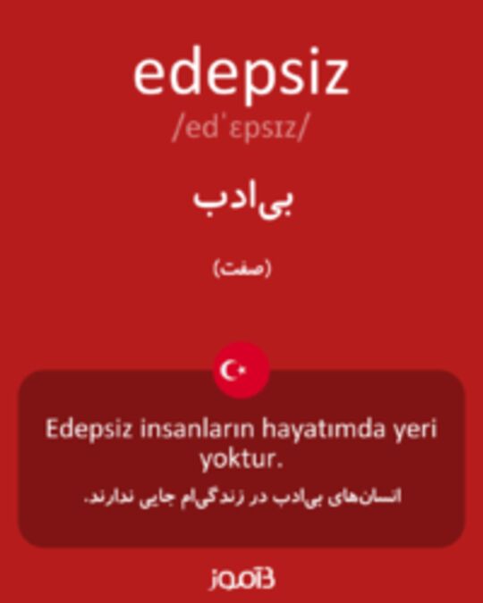  تصویر edepsiz - دیکشنری انگلیسی بیاموز