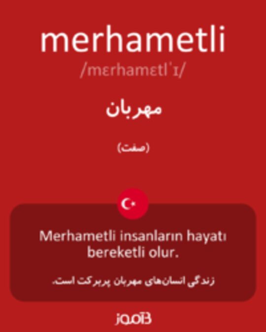  تصویر merhametli - دیکشنری انگلیسی بیاموز