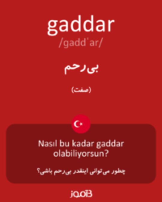  تصویر gaddar - دیکشنری انگلیسی بیاموز