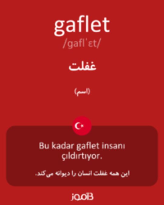  تصویر gaflet - دیکشنری انگلیسی بیاموز