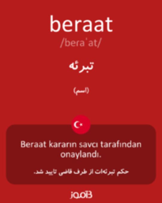  تصویر beraat - دیکشنری انگلیسی بیاموز