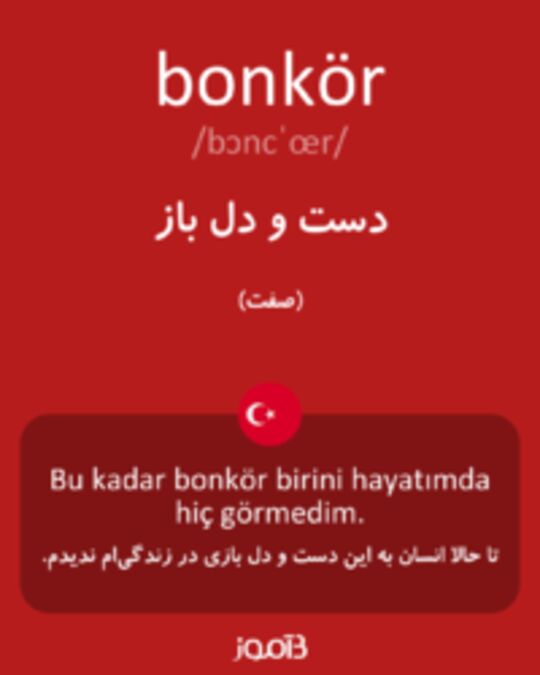  تصویر bonkör - دیکشنری انگلیسی بیاموز