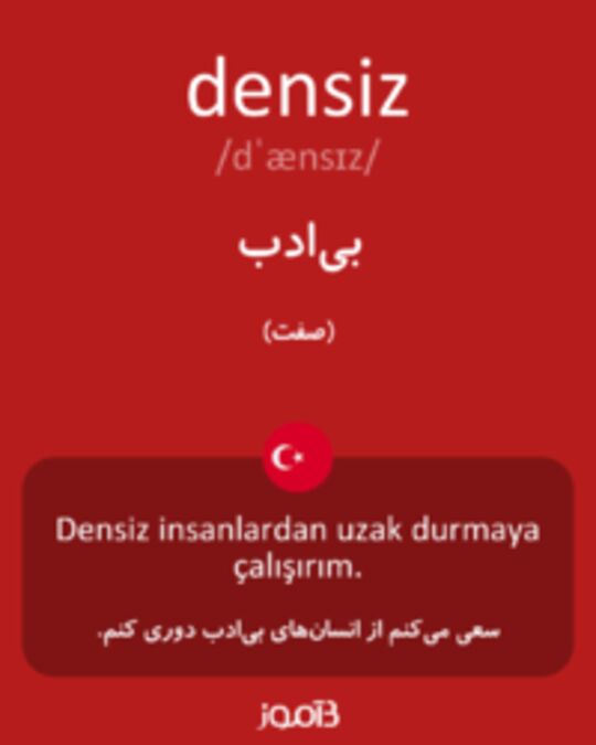  تصویر densiz - دیکشنری انگلیسی بیاموز