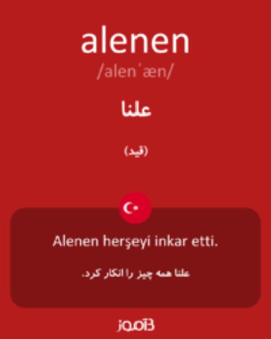  تصویر alenen - دیکشنری انگلیسی بیاموز