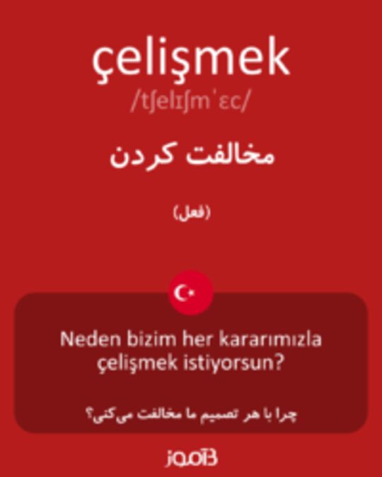  تصویر çelişmek - دیکشنری انگلیسی بیاموز