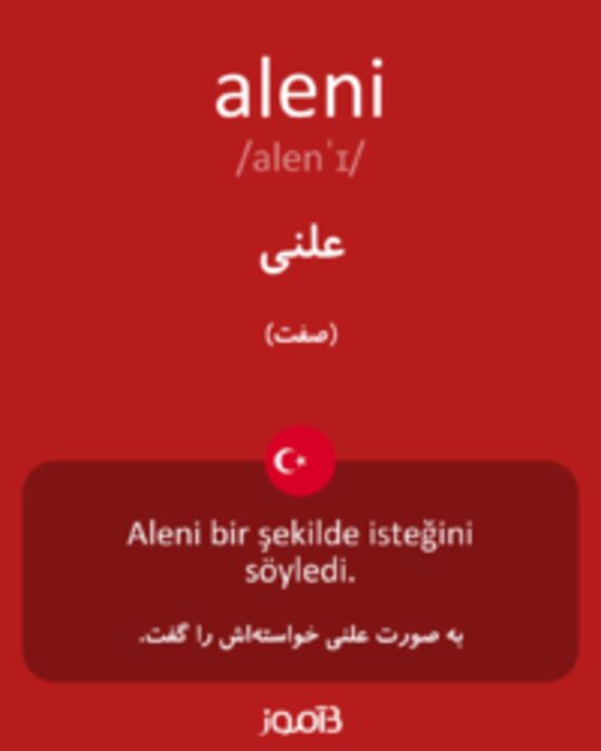  تصویر aleni - دیکشنری انگلیسی بیاموز